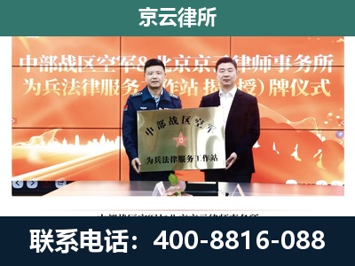 绛-专业拆迁律所