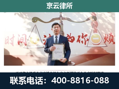 绛-专业拆迁律所