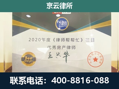绛-专业拆迁律师
