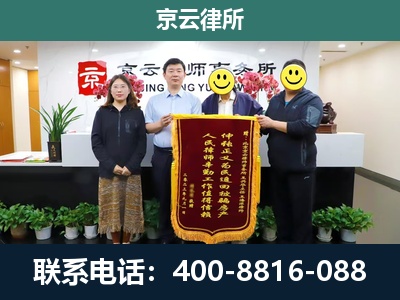 绛-企业拆迁律师