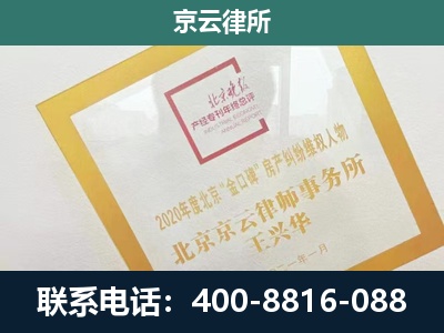 绛-企业征地维权律师