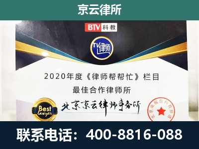 绛-企业征收律师