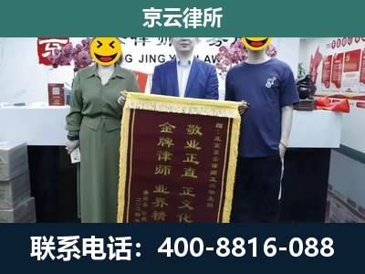 绛-企业拆迁纠纷律师